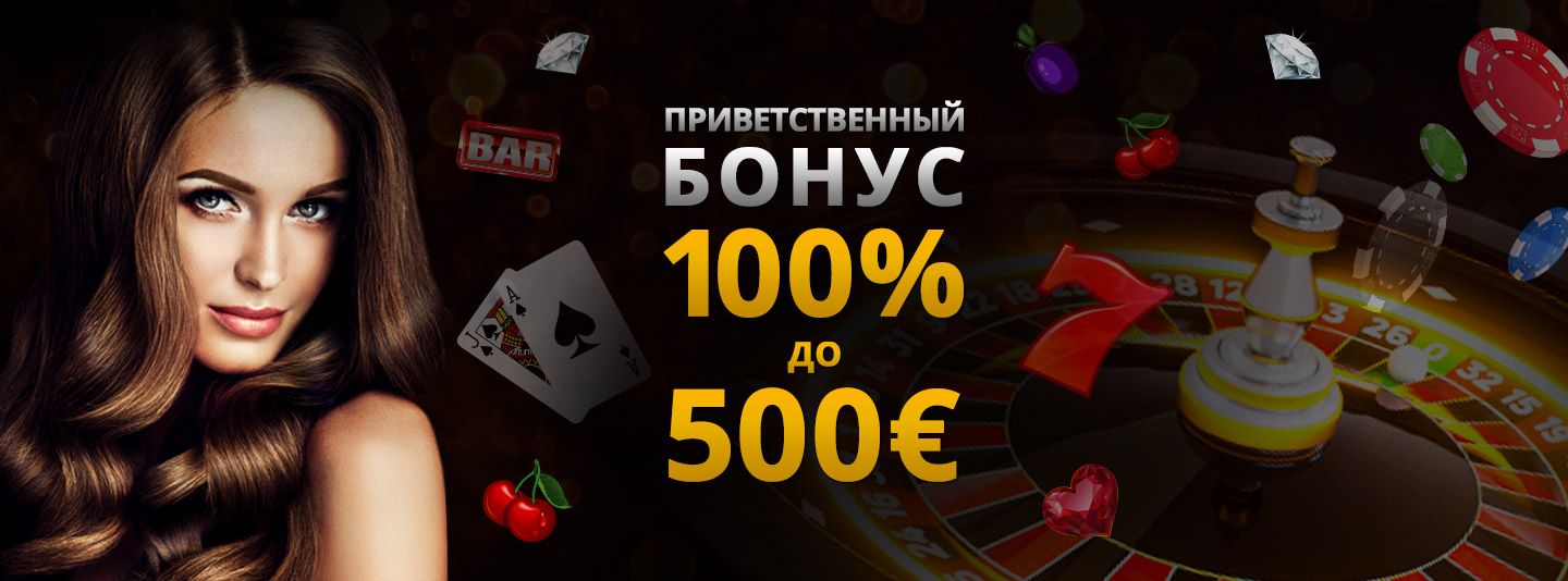 Регистрация